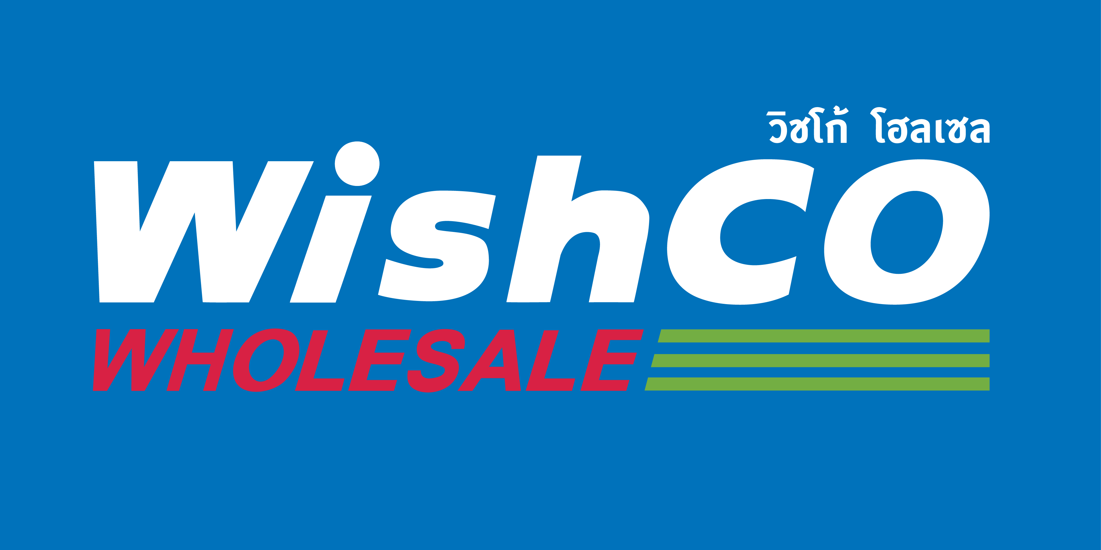 WishCO Wholesale Logo